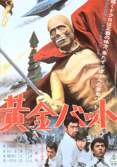 The Golden Bat: the ugliest superhero in the world.