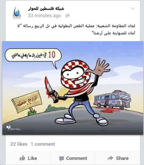 Hamas stabbing cartoon