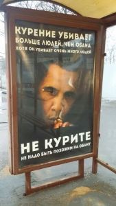 obama smoking ad in Russia