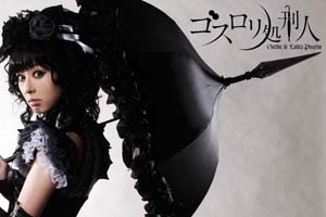 Psycho Gothic Lolita 2